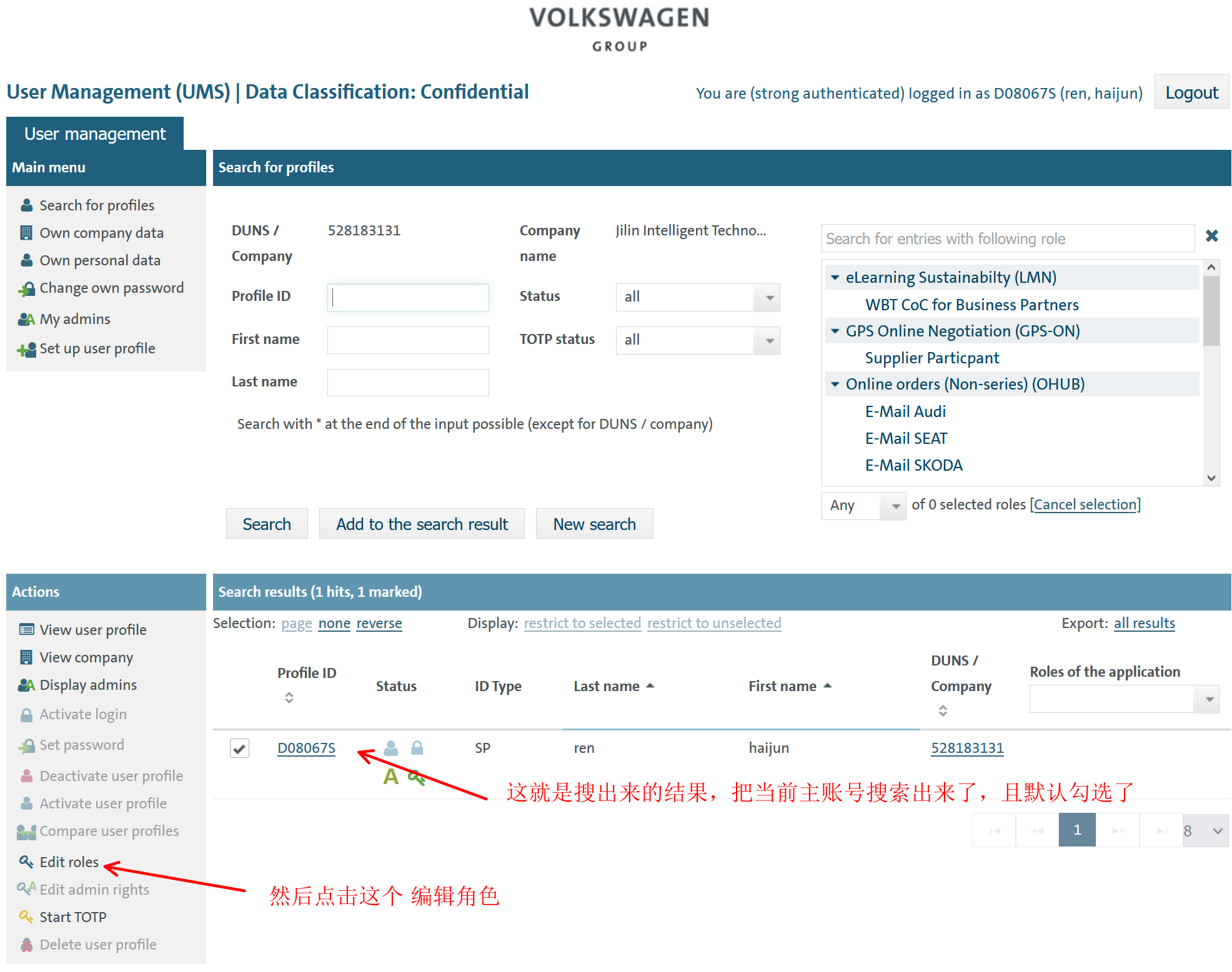 德国大众ONE-KBP平台开通LMN的角色权限的图文教程